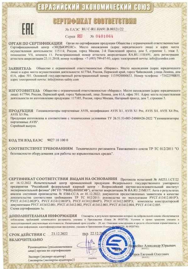 Документ
