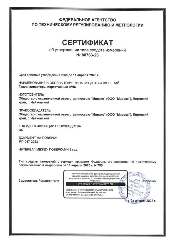 Документ