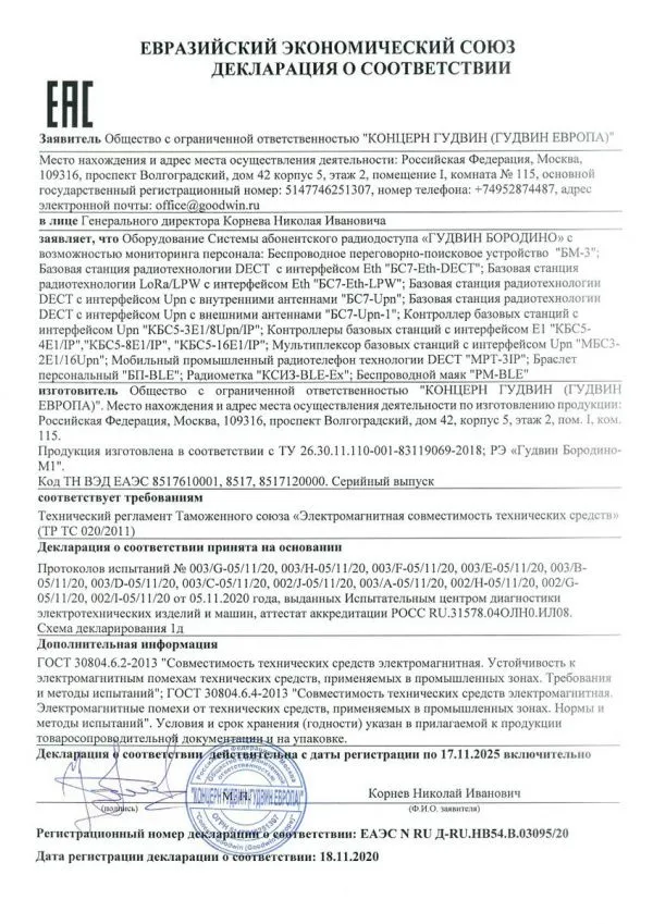 Документ