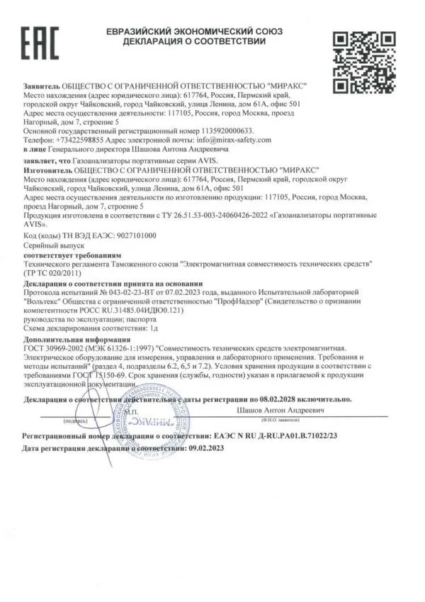 Документ