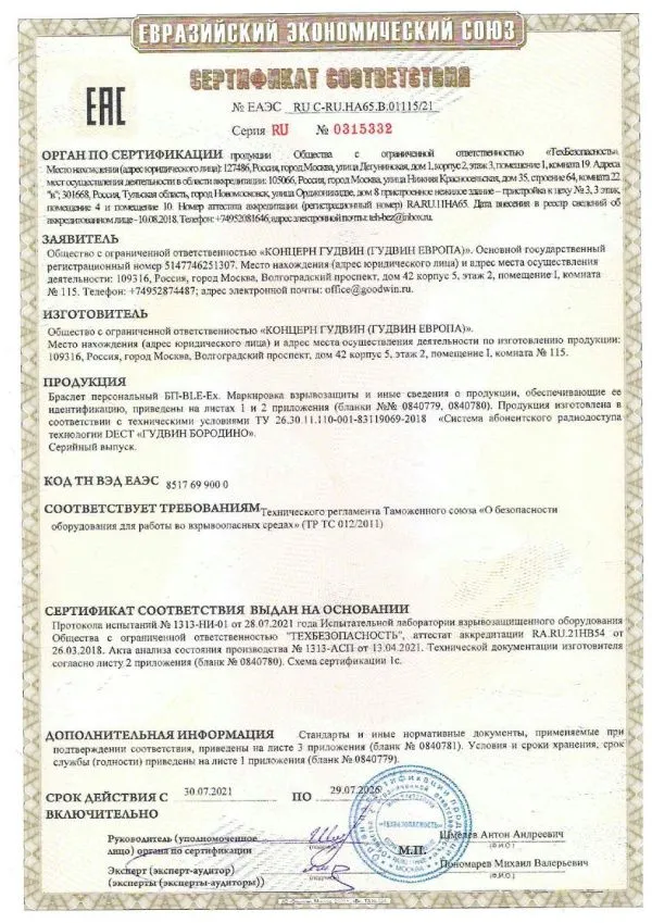 Документ