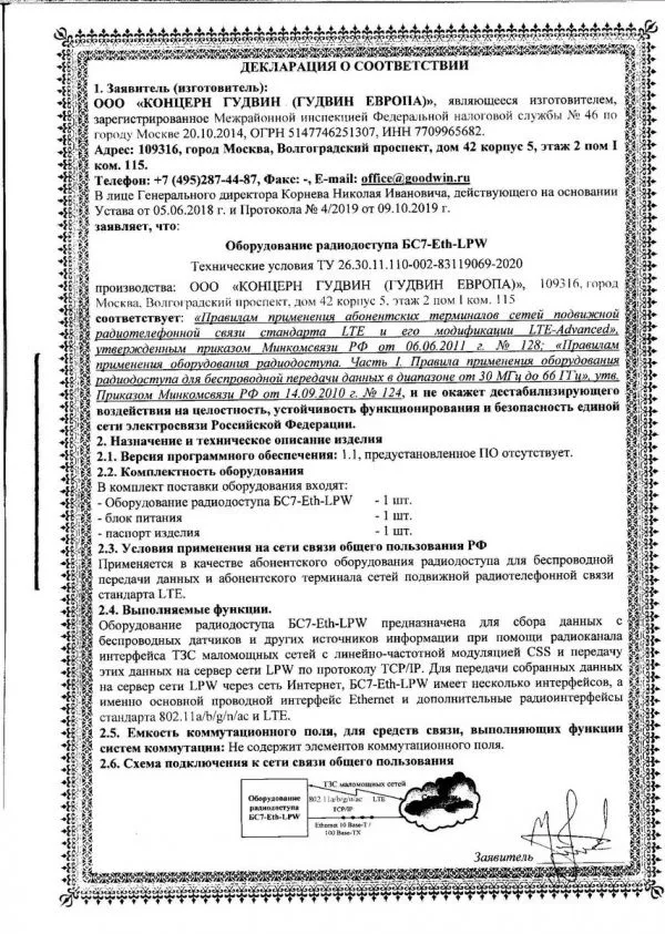 Документ
