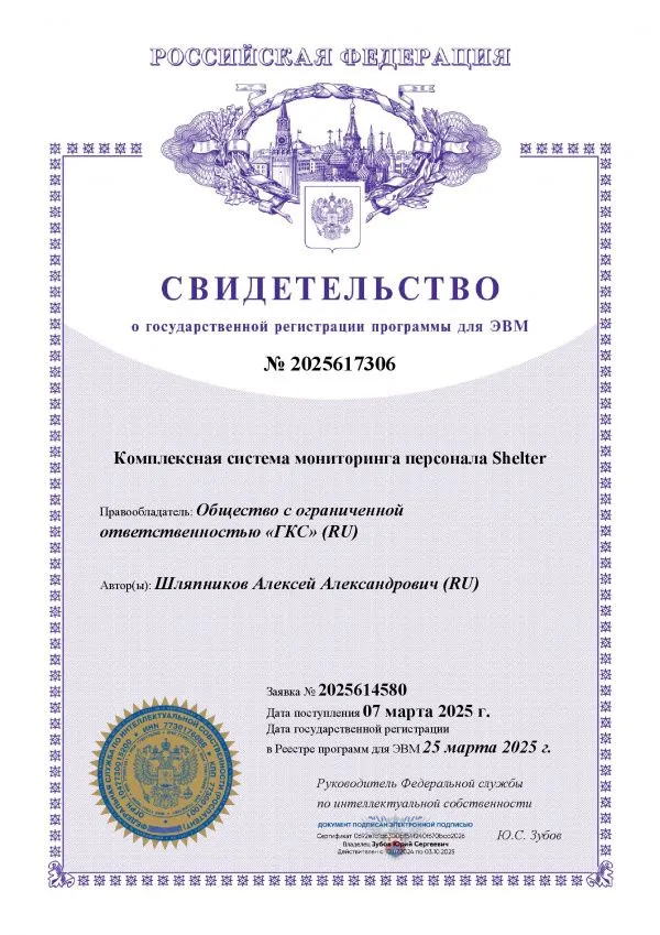 Документ
