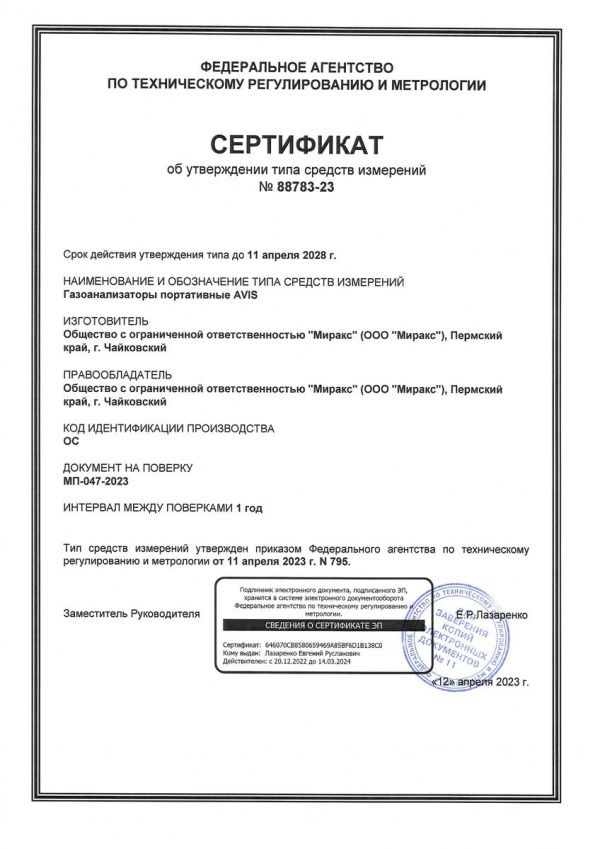Документ