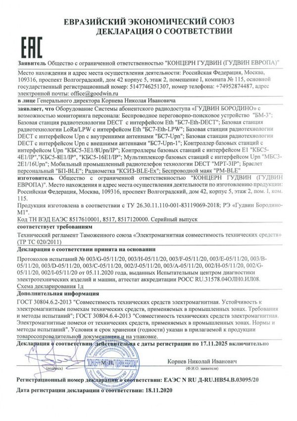 Документ