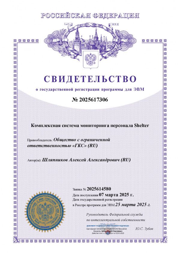 Документ